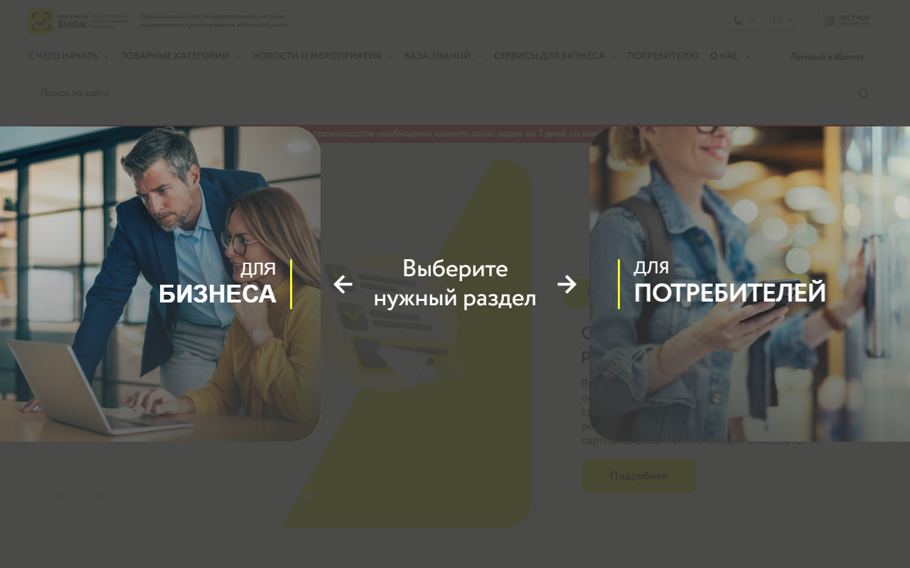 КИЗ — что это такое, маркировка товаров «Честный ЗНАК» для маркетплейсов в 2026 - блог MPAgency