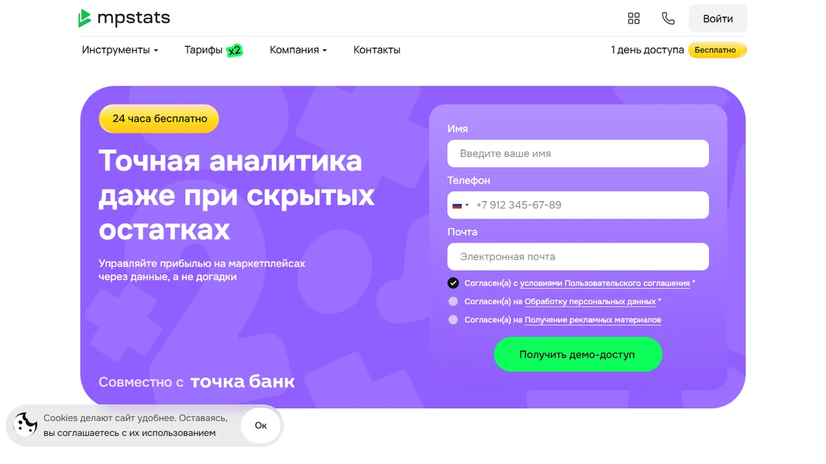 MPStats: обзор сервиса аналитики маркетплейсов, тарифы, отзывы — 2026 - блог MPAgency