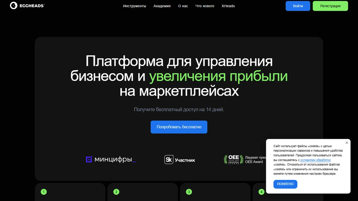 Sellego: обзор сервиса проверки позиций и подбора ключей для Wildberries, тарифы и отзывы — 2026 - блог MPAgency
