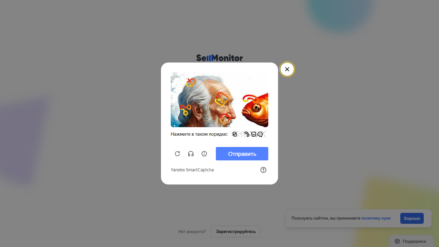 Раздел тарифов Sellmonitor