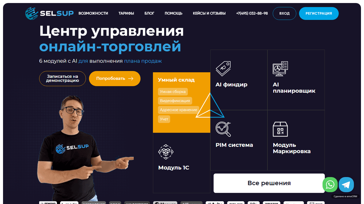 SelSup: обзор учётной системы для селлеров маркетплейсов, тарифы и отзывы — 2026