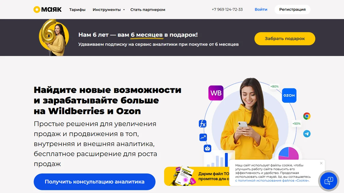 ShopStat: обзор бесплатного сервиса аналитики маркетплейсов, расширение и отзывы — 2026 - блог MPAgency
