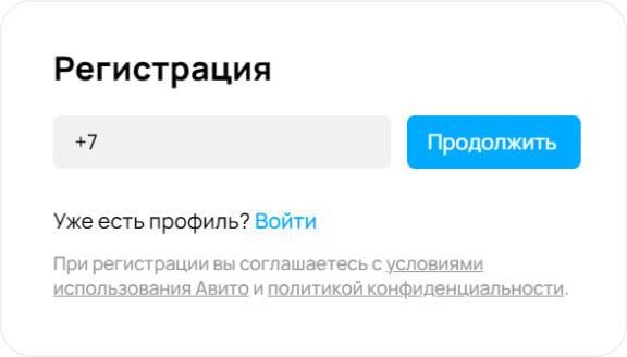 Как продавать на Авито: пошаговый гид по успешным продажам