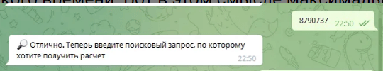 Чат-бот Вайлдберриз - как использовать и где найти