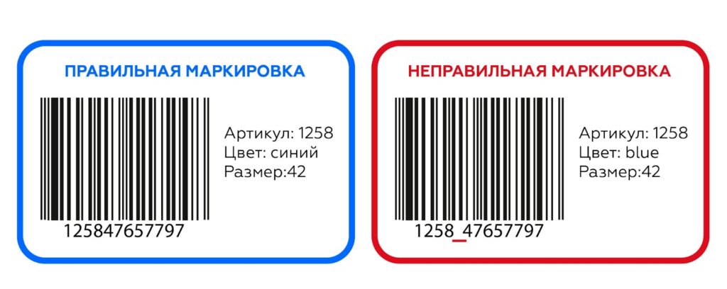 Этикетки для Wildberries: от сканера до покупателя - за секунду
