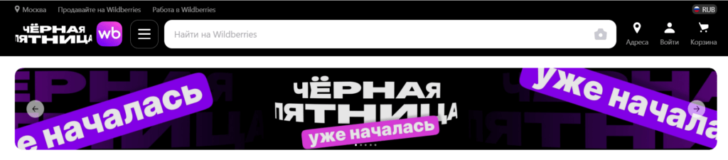Виды рекламы на маркетплейсах