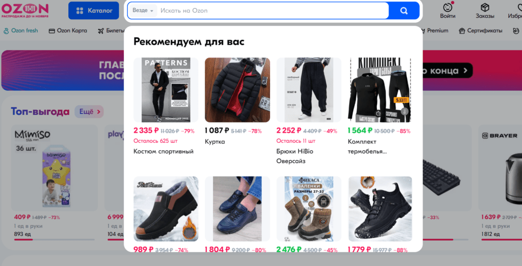 Виды рекламы на маркетплейсах