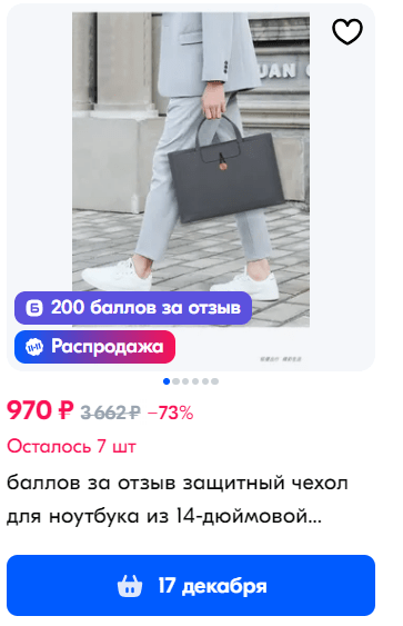 Виды рекламы на маркетплейсах