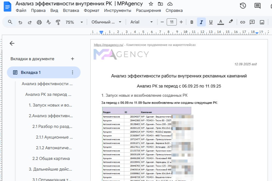Системная работа с рекламой