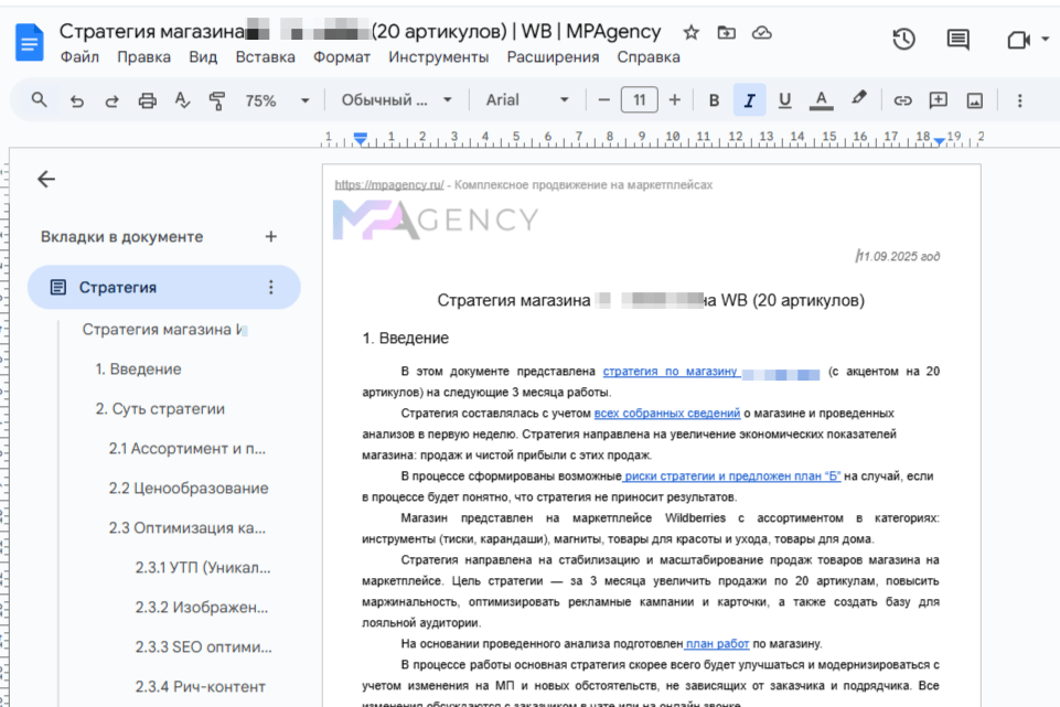 Молниеносный аудит и старт работ