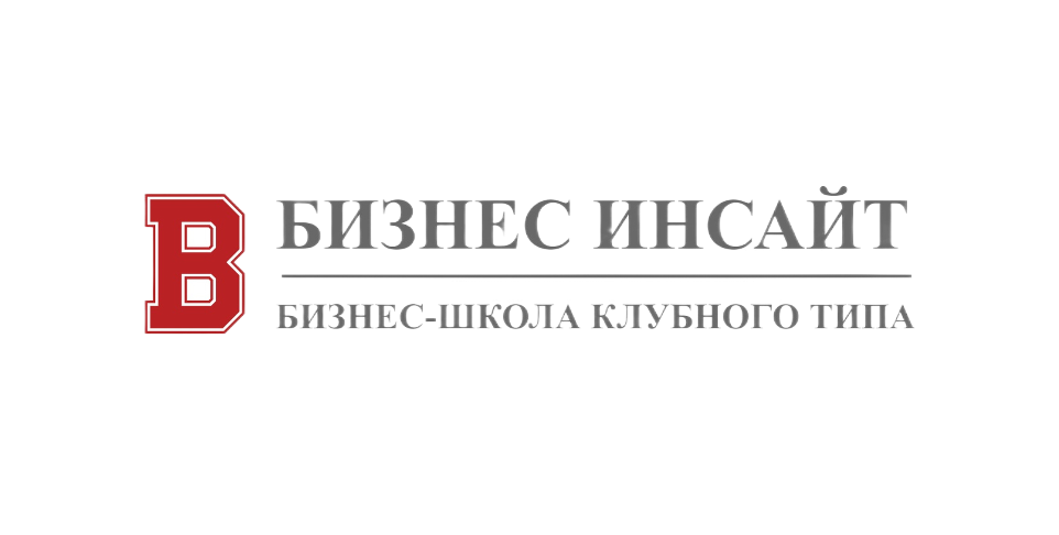 Бизнес-Инсайт